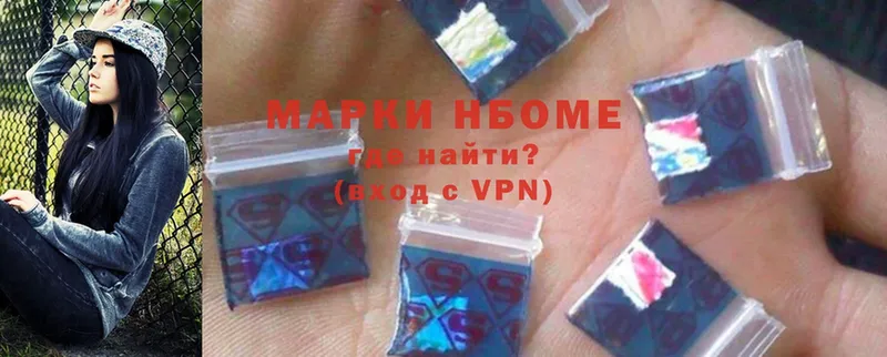 Марки NBOMe 1500мкг  Ялуторовск 