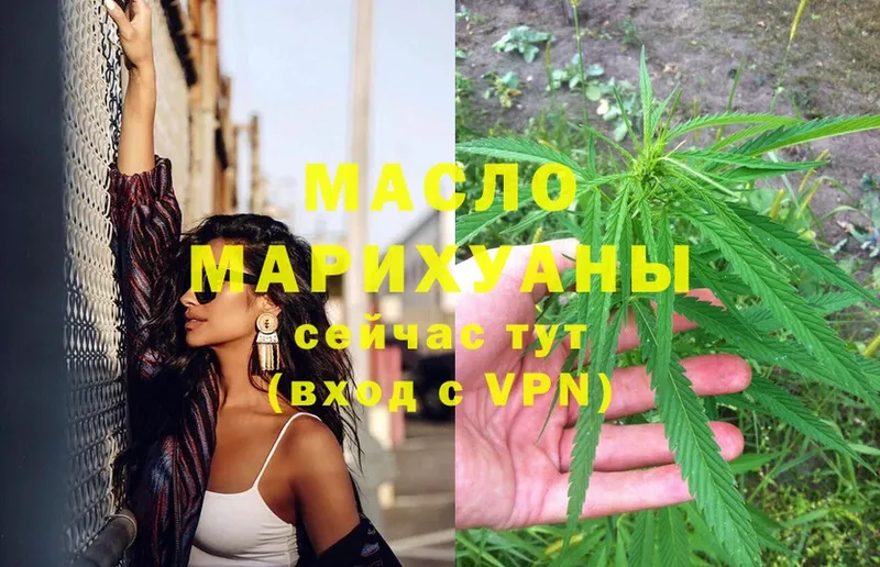 ТГК Wax  купить наркотики цена  Ялуторовск 